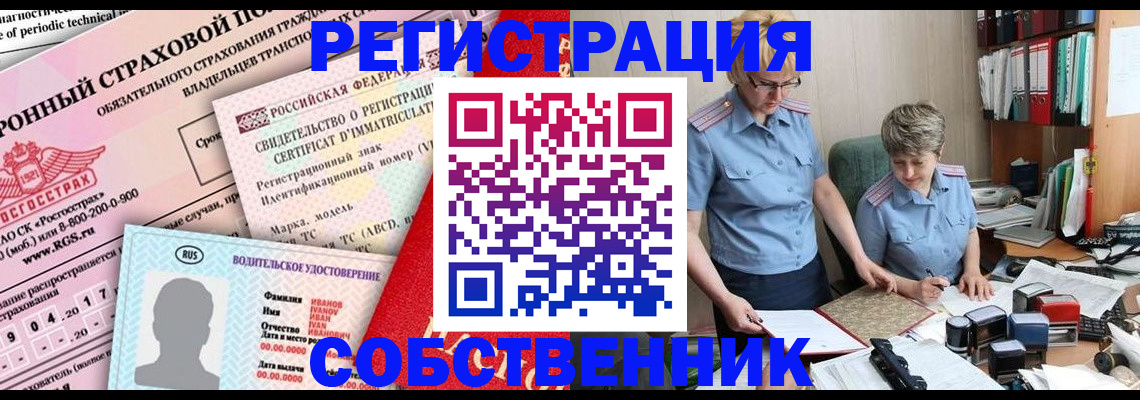 временная регистрация для всех в Амурске